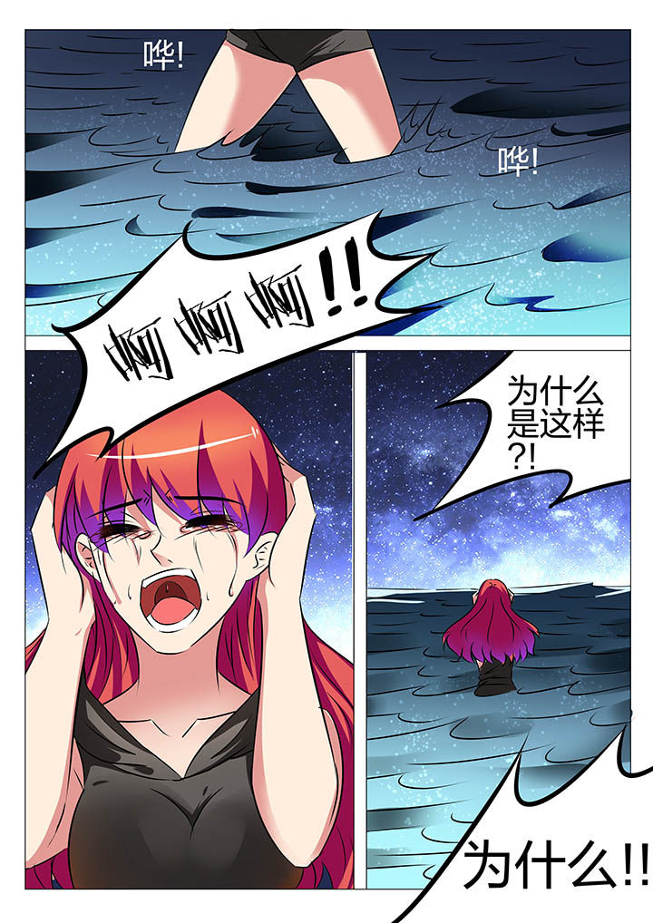 豪门刺客小说漫画,第153章：2图