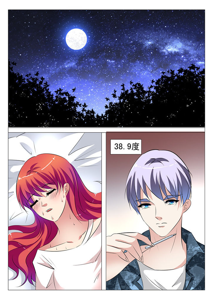豪门刺客漫画,第72章：1图
