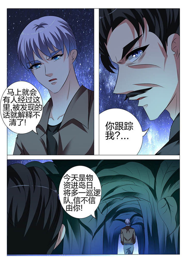 豪门豪门漫画,第111章：1图