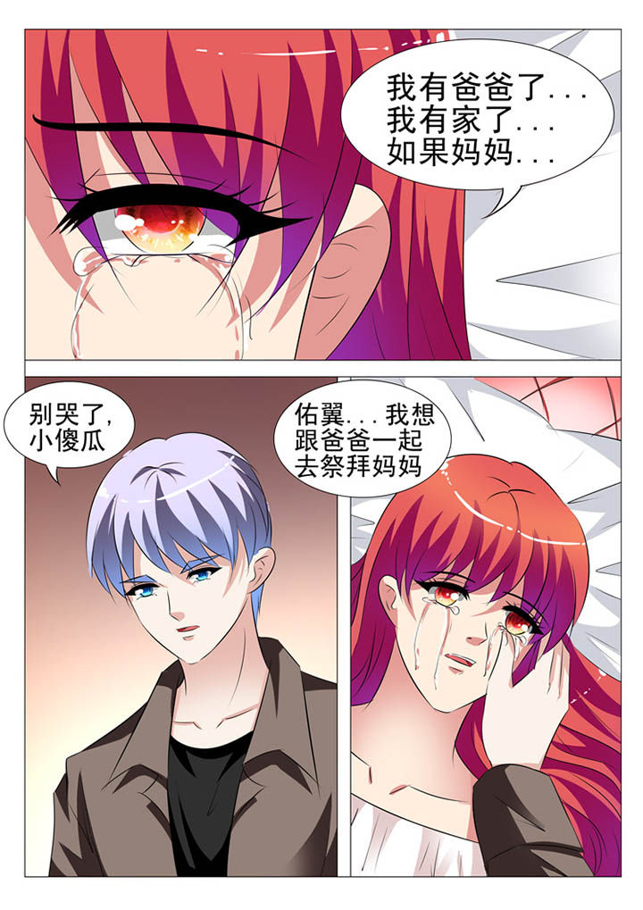 豪门保姆丽芳第217集简介漫画,第101章：2图