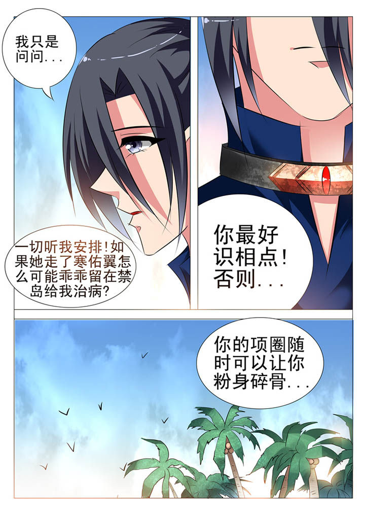 豪门总裁言情小说漫画,第103章：2图