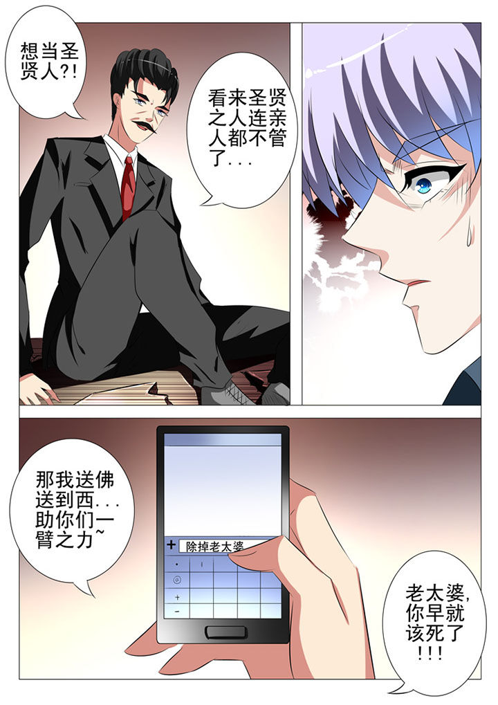 豪门合集漫画,第76章：1图