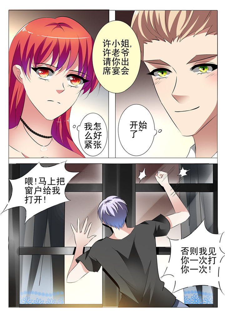 豪门刺客漫画免费漫画,第48章：1图