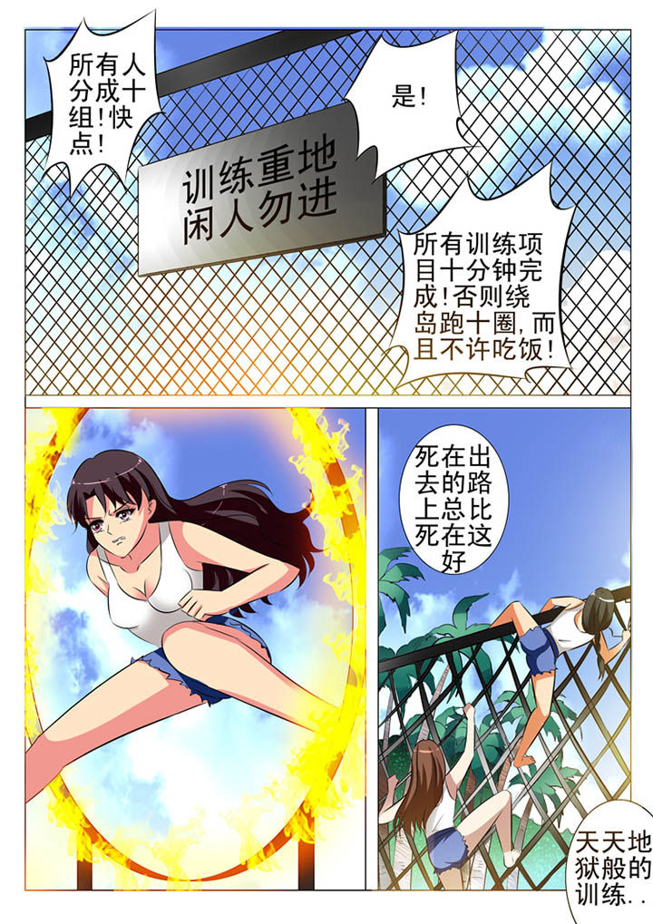 豪门刺客漫画免费下拉式漫画,第102章：1图