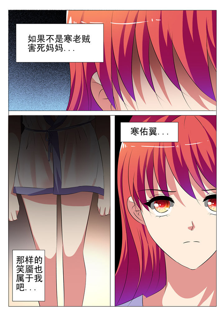 豪门系列排名漫画,第44章：1图