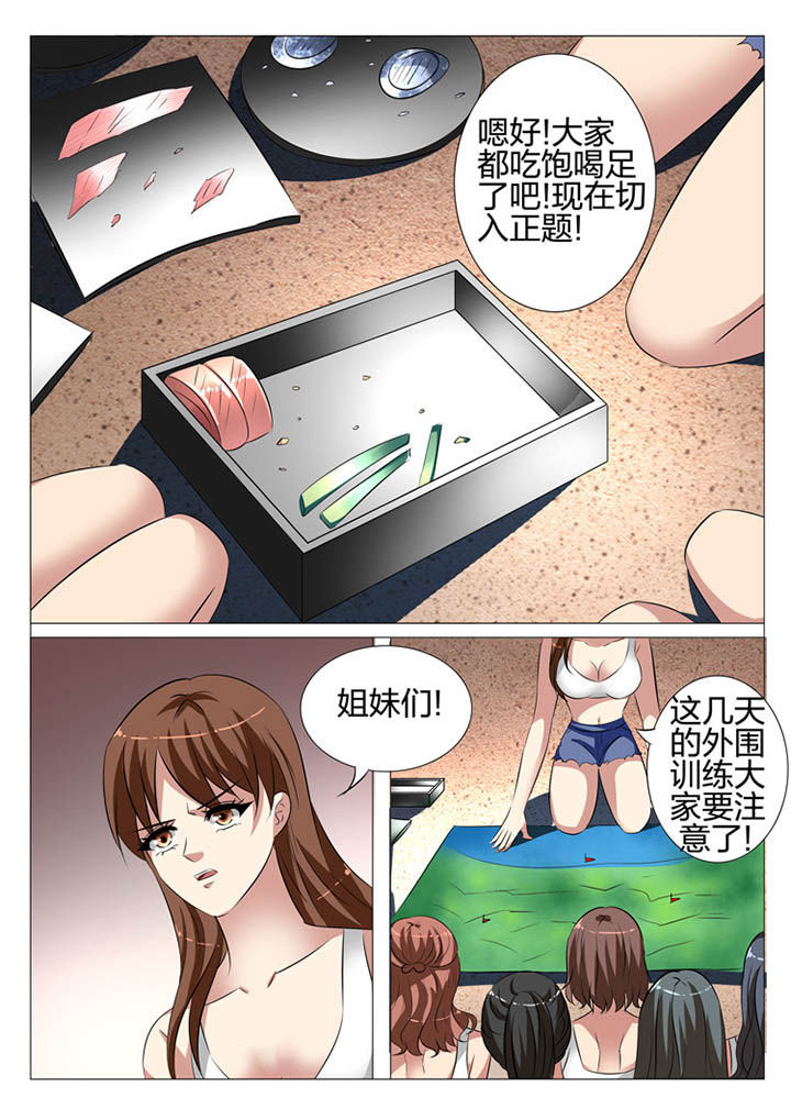 豪门保姆丽芳第217集简介漫画,第109章：1图