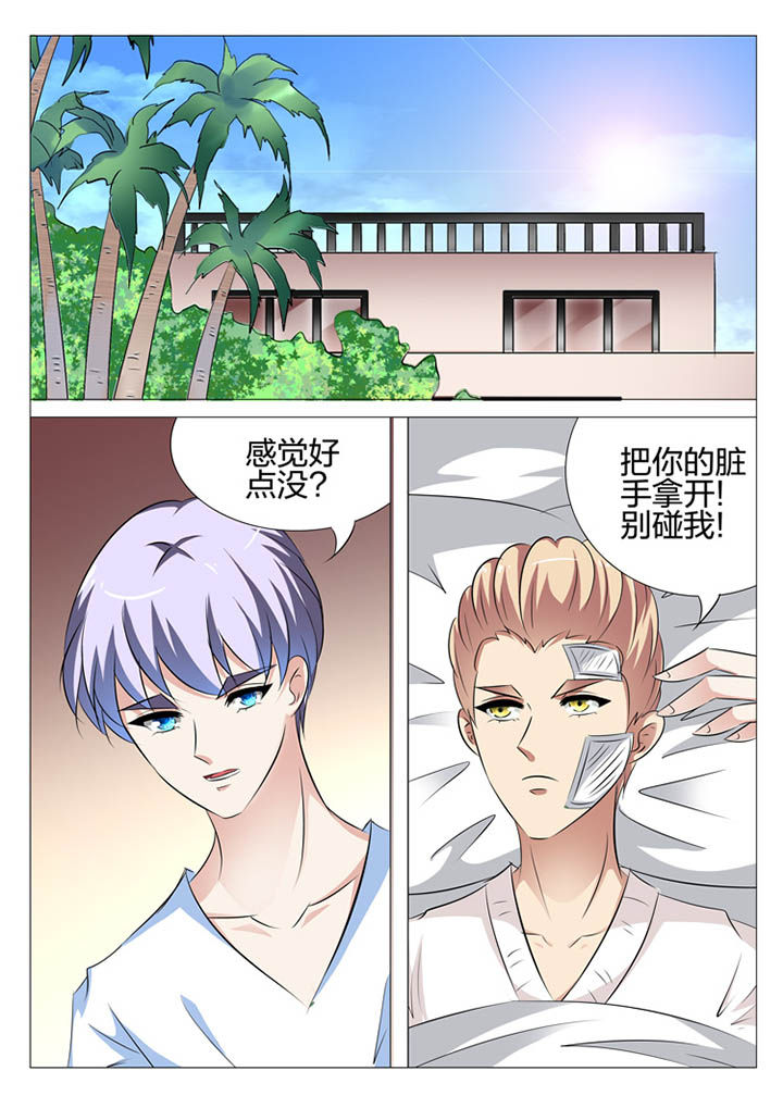 豪门保姆丽芳第217集简介漫画,第138章：1图