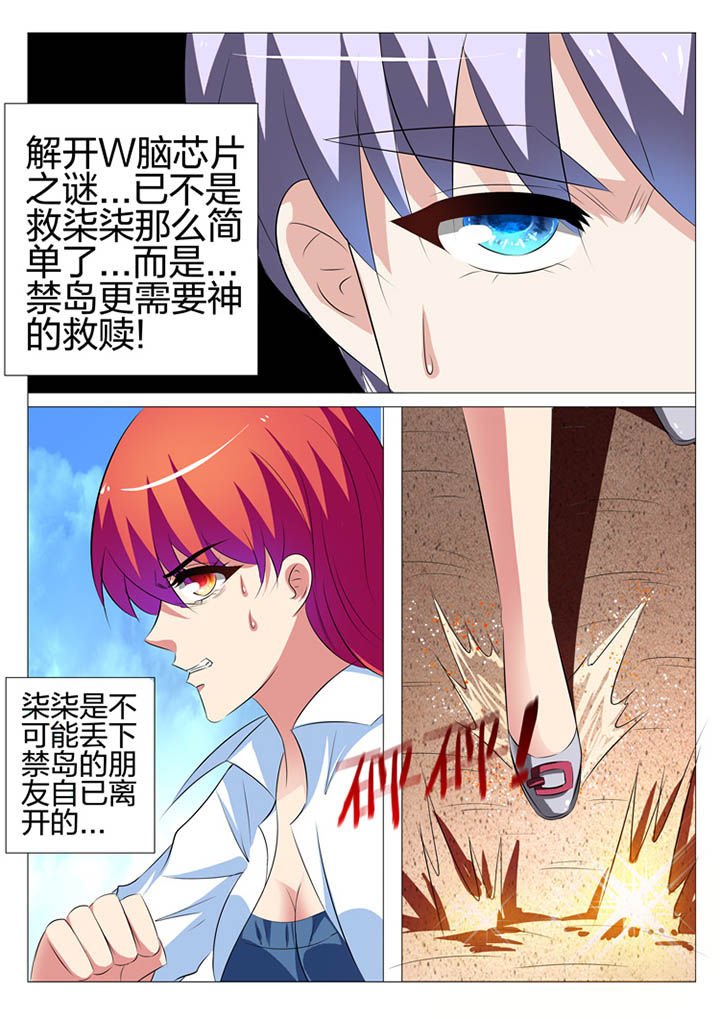 豪门刺客漫画解说漫画,第146章：1图