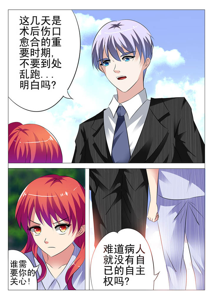 豪门book漫画,第16章：2图