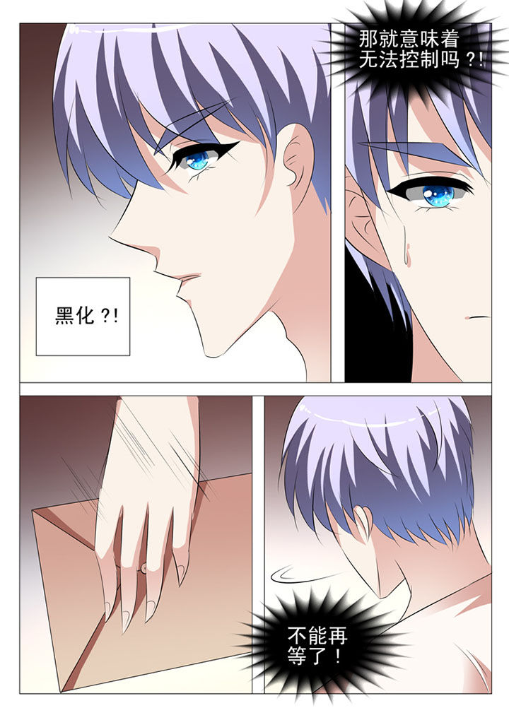 豪门第一盛婚漫画,第67章：1图