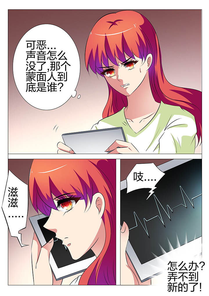 豪门傻婿漫画,第156章：2图