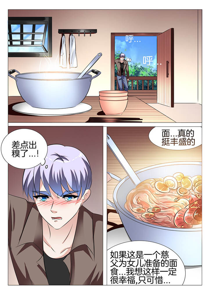 豪门刺客漫画免费漫画,第113章：2图