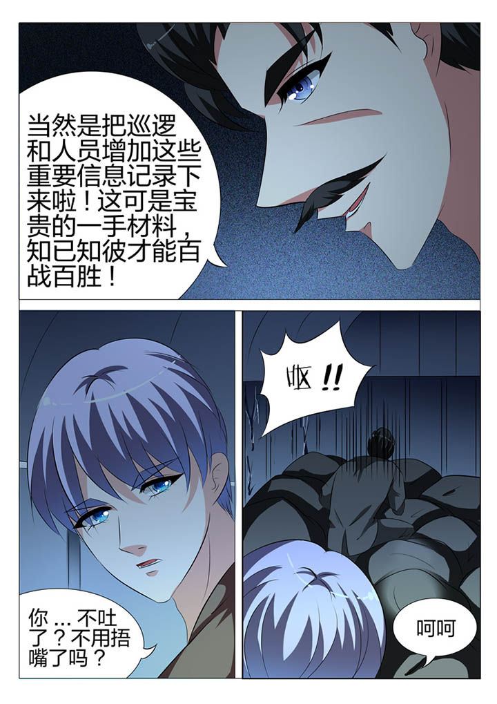 豪门刺客漫画下拉式六漫画,第115章：1图