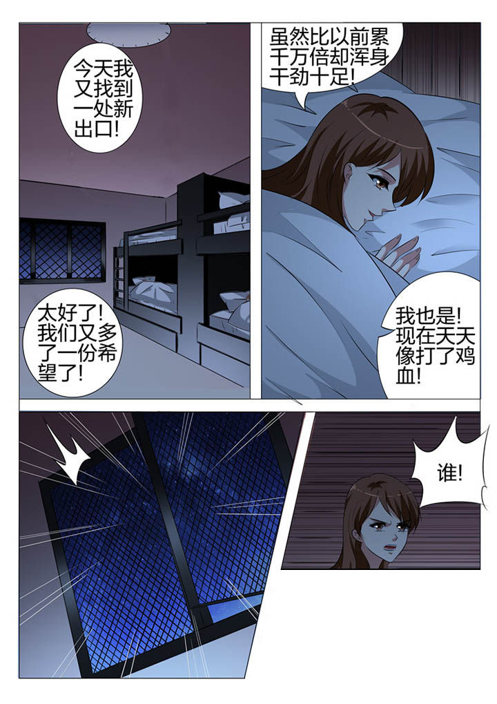 豪门刺客漫画免费漫画,第115章：2图