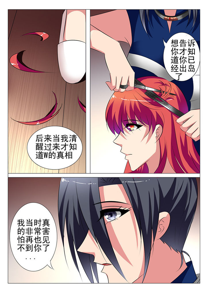 豪门女婿小说漫画,第86章：1图