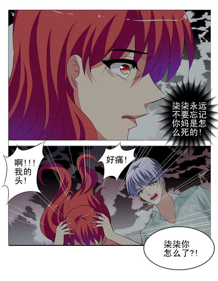 豪门保姆丽芳第217集简介漫画,第64章：2图