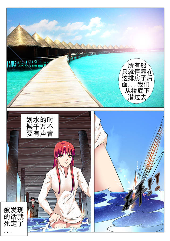 豪门第一盛婚漫画,第105章：2图