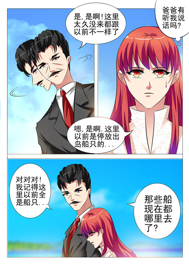 豪门第一盛婚漫画,第105章：2图