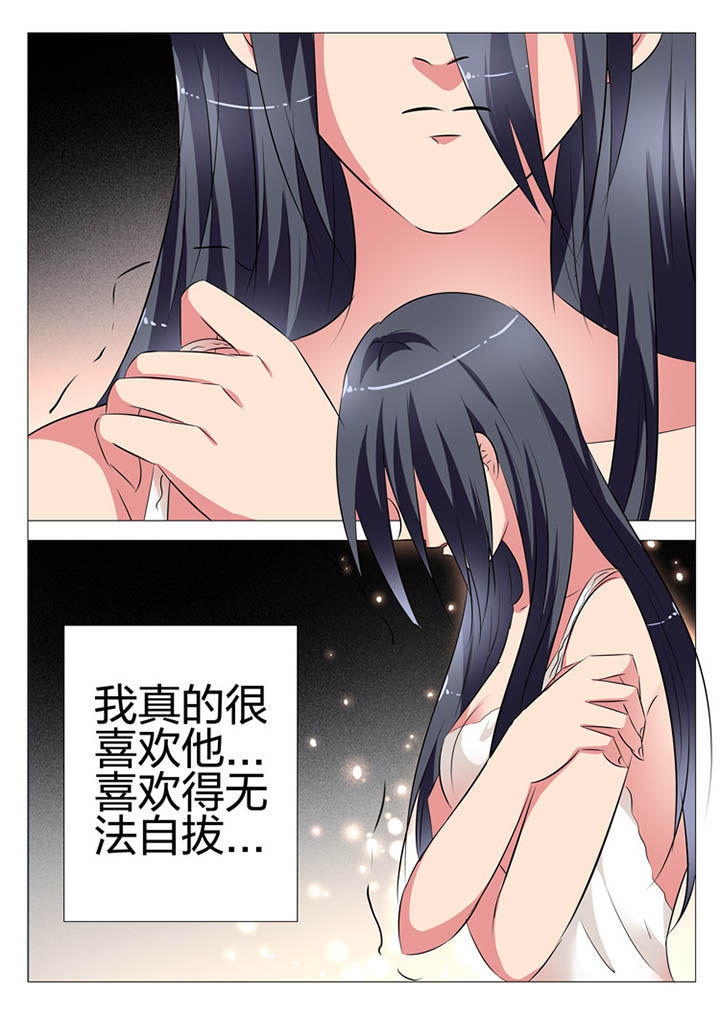 名媛刺客漫画,第133章：2图