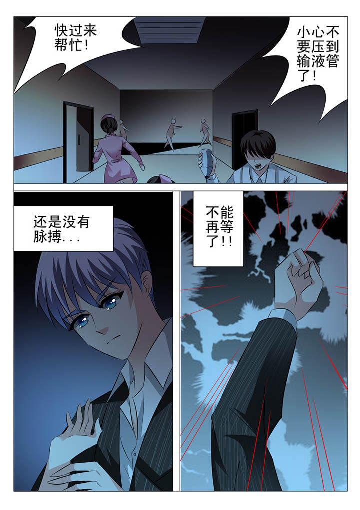 豪门总裁言情小说漫画,第12章：1图