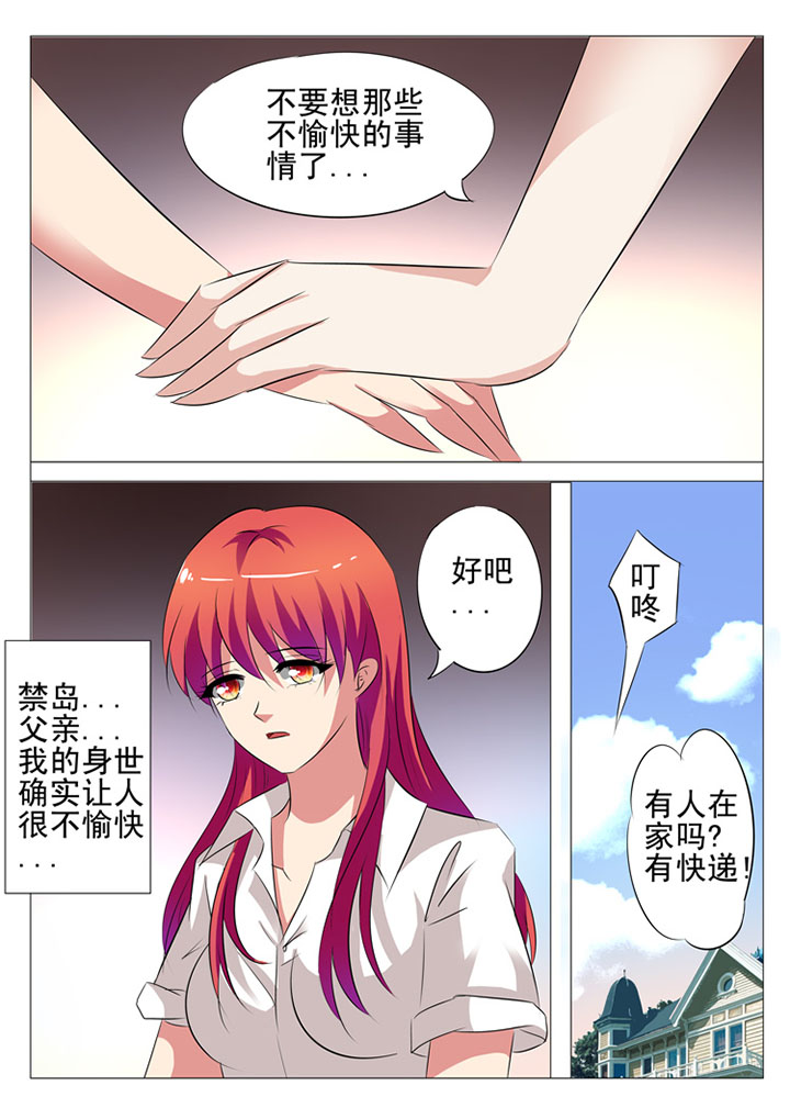 豪门合集漫画,第32章：2图