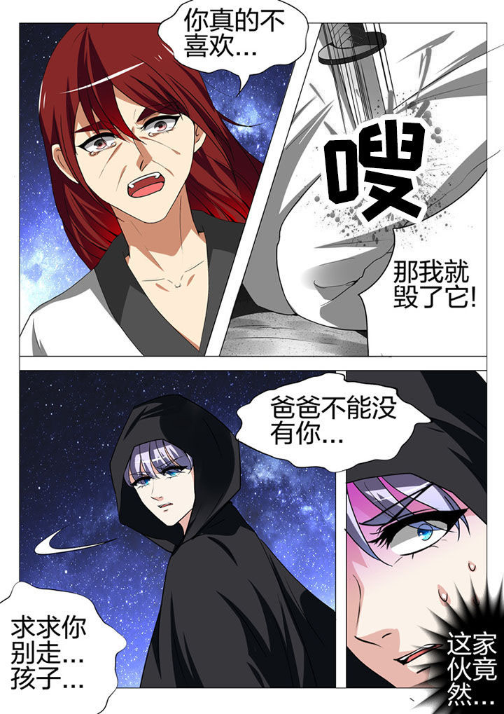 豪门惊梦电视剧漫画,第180章：2图