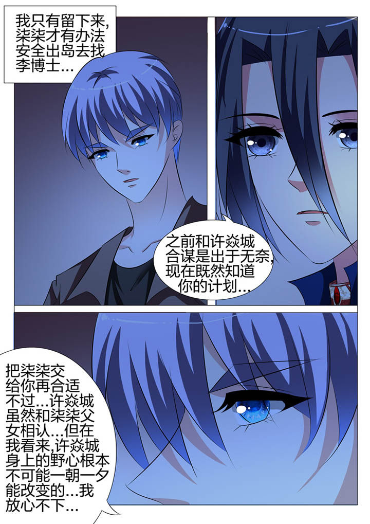 豪门刺客漫画免费漫画,第117章：1图