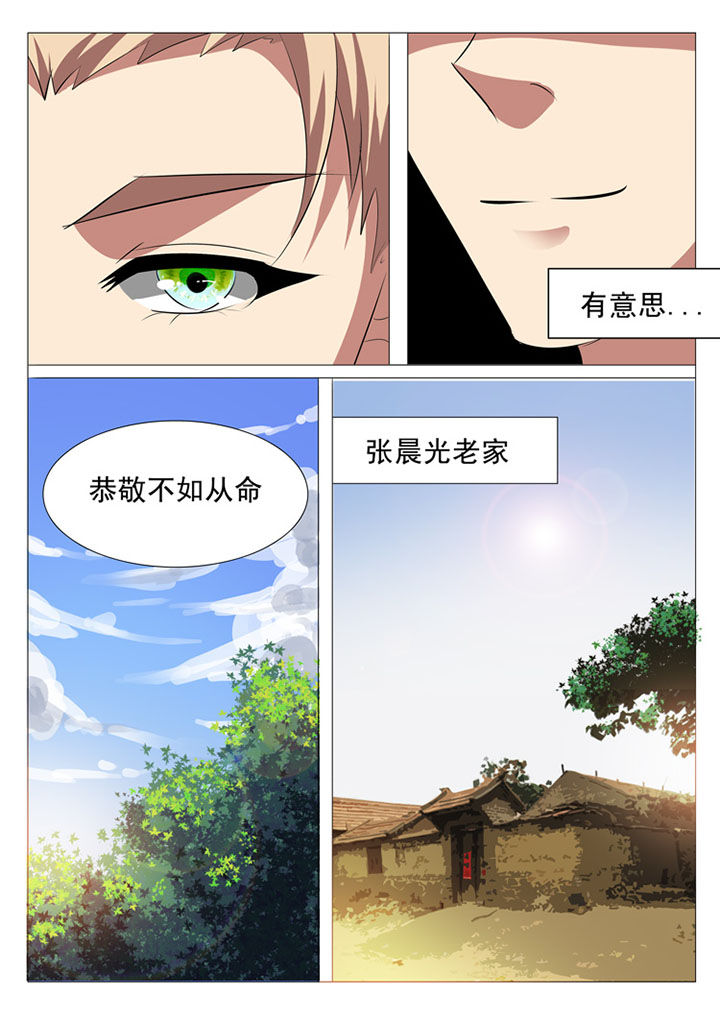 豪门刺客许七七漫画解说漫画,第43章：2图