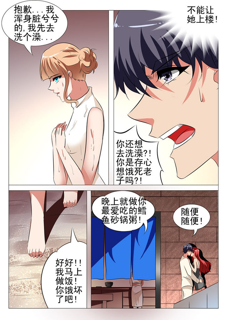 豪门豪门漫画,第93章：1图