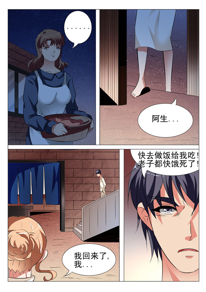 豪门第一盛婚漫画,第93章：2图