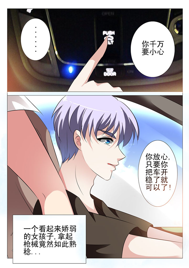 豪门刺客小说全集漫画,第35章：2图