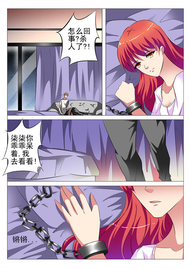 豪门保姆第217集漫画,第83章：2图