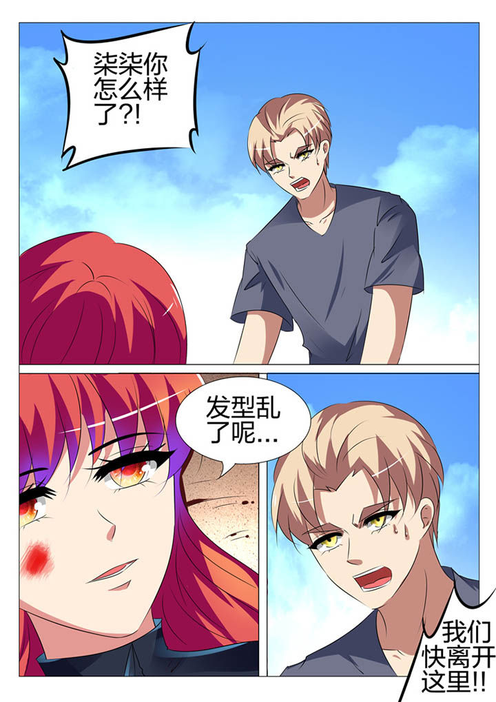 豪门小 说漫画,第173章：1图