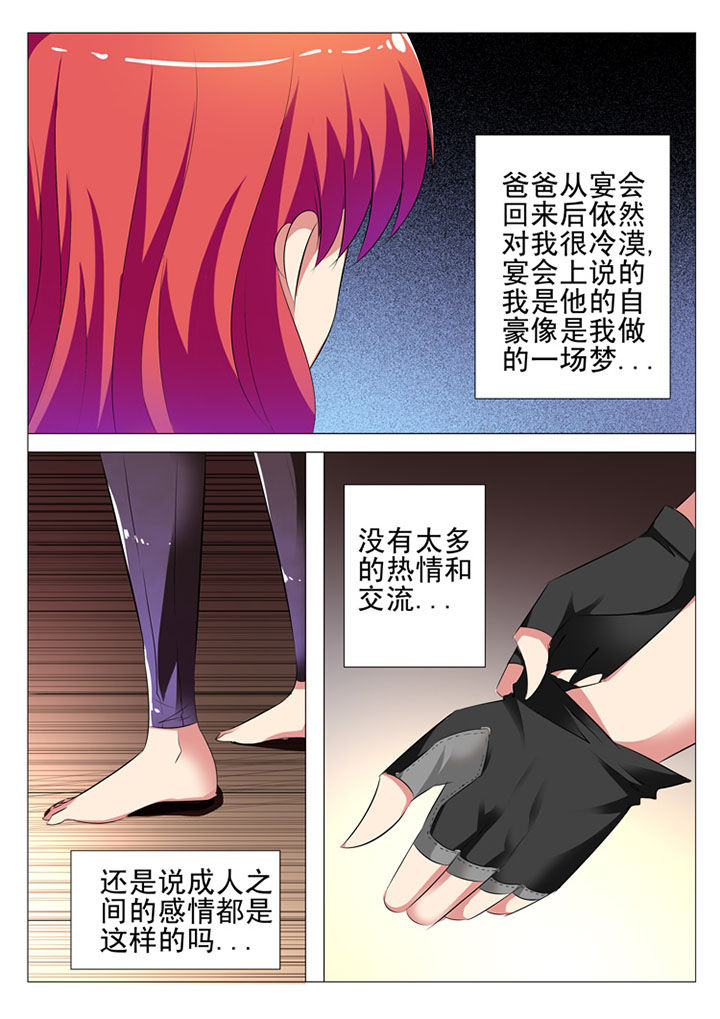 豪门千金漫画,第53章：1图