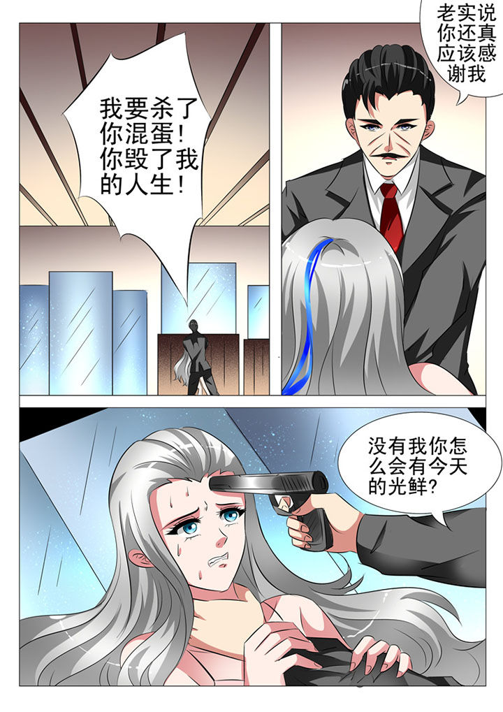 最强刺客回豪门漫画,第95章：2图
