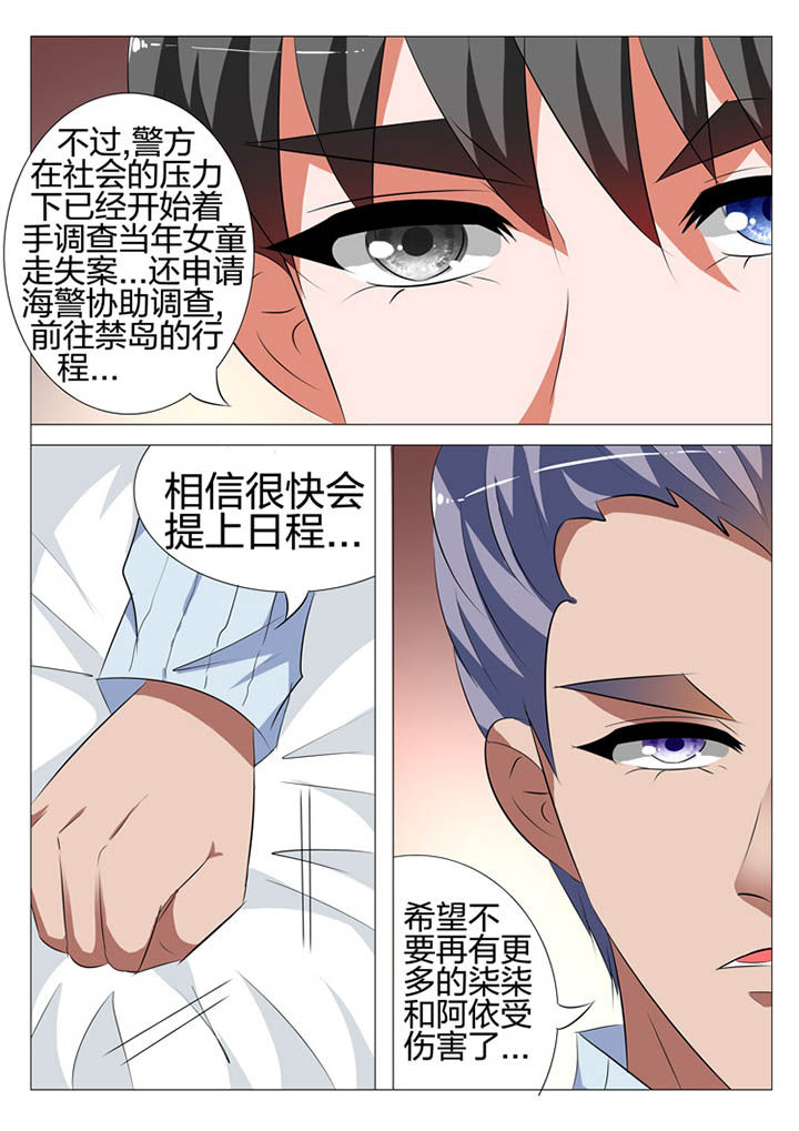 豪门刺客第1话漫画,第122章：2图