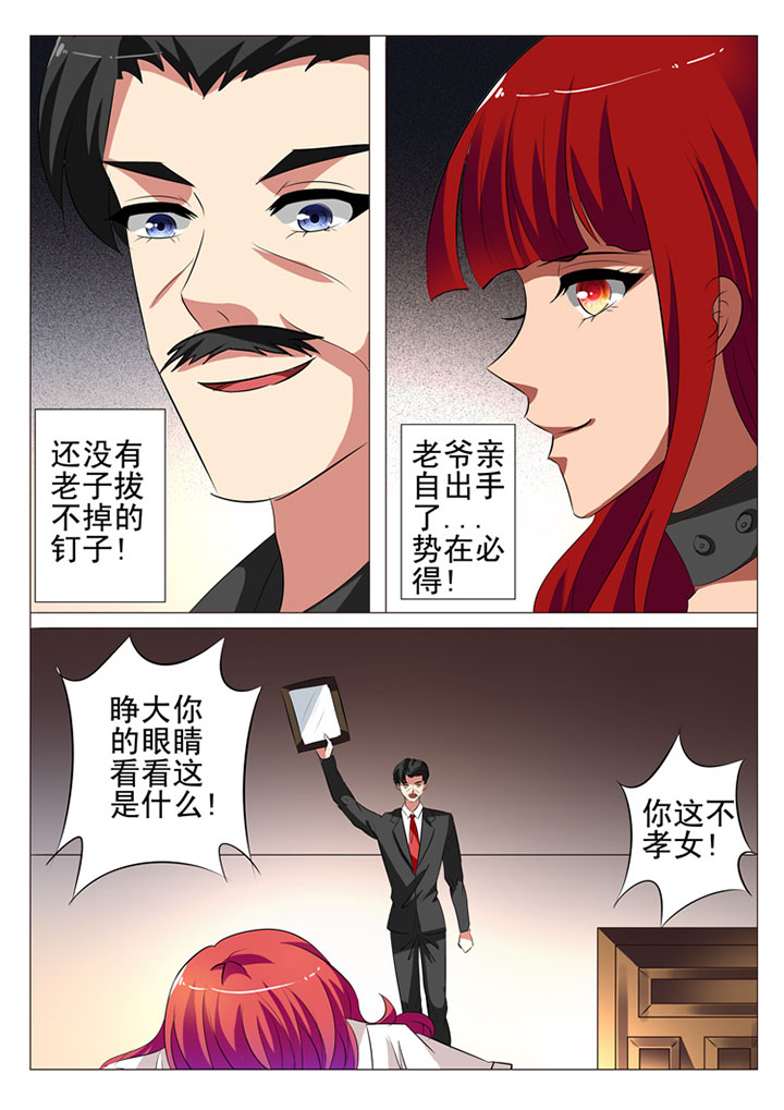 豪门总裁言情小说漫画,第40章：2图