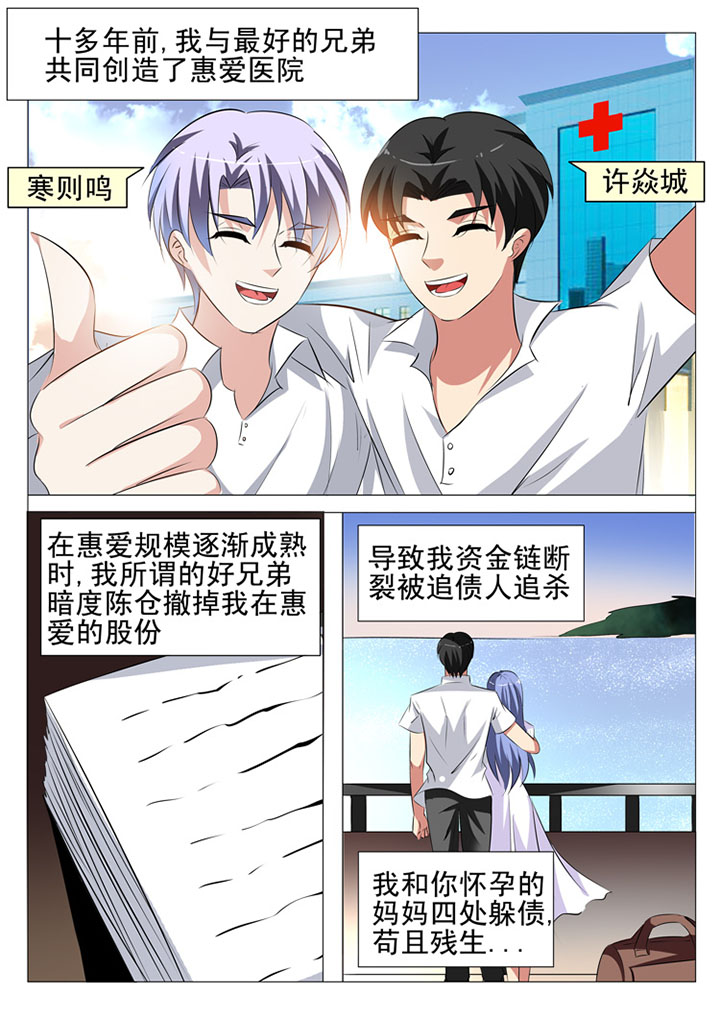 豪门系列最新漫画,第40章：1图