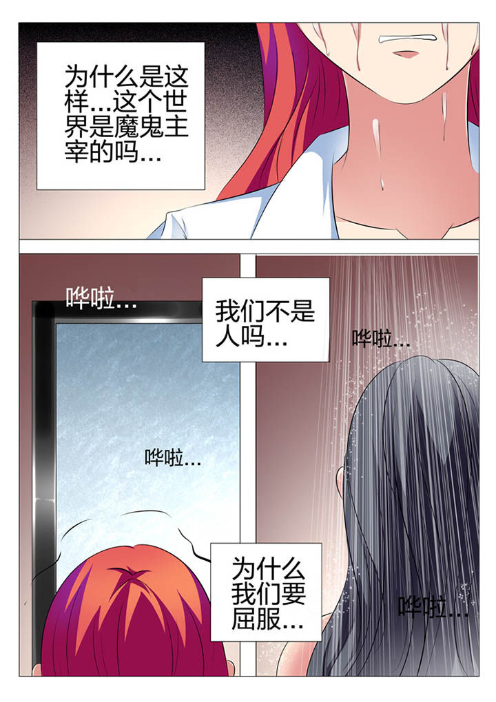 豪门people漫画,第141章：2图