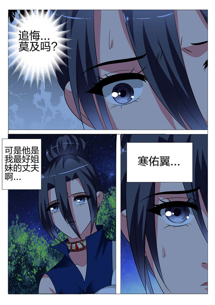 豪门刺客漫画,第126章：1图