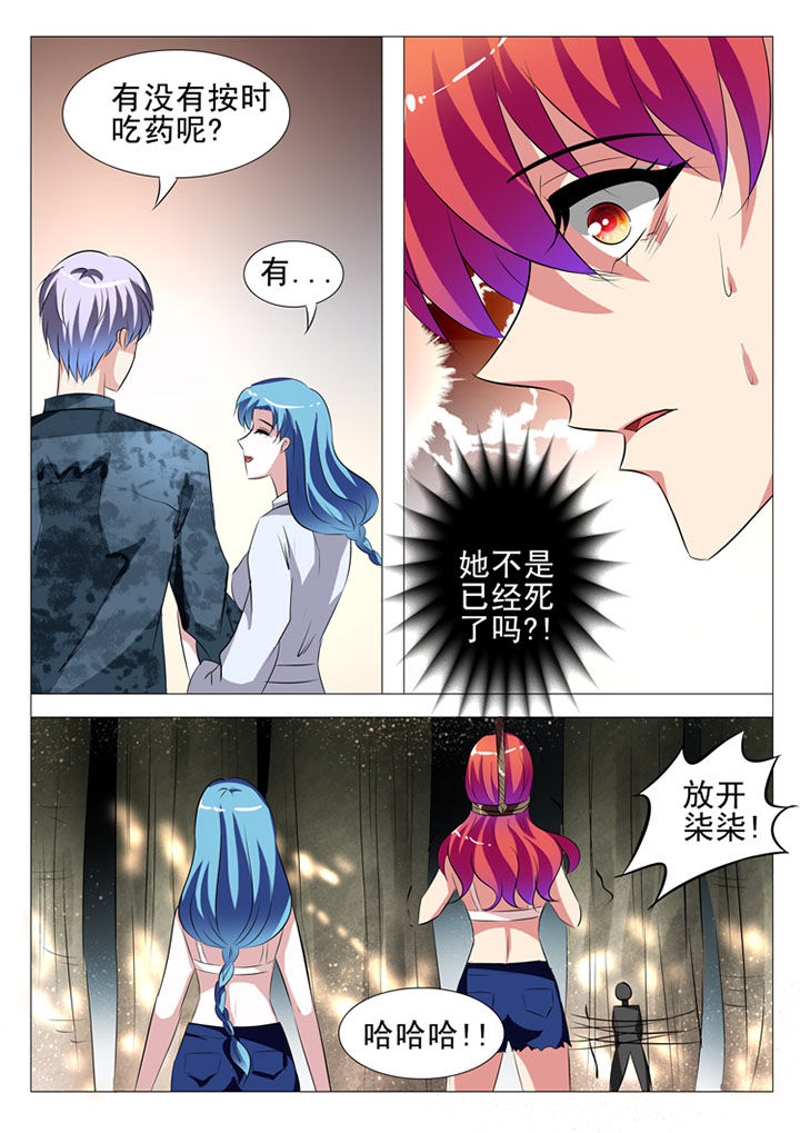 豪门豪门漫画,第71章：2图