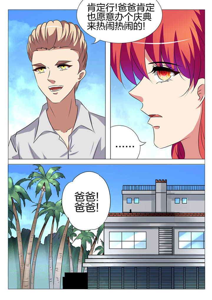 豪门刺客漫画免费全集下拉式漫画,第166章：2图