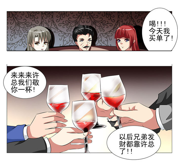 豪门刺客怀孕漫画,第81章：2图