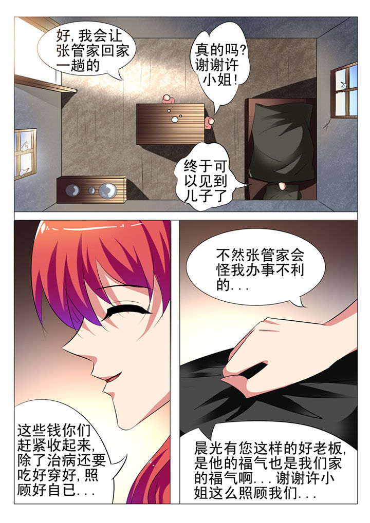 豪门豪门漫画,第43章：2图