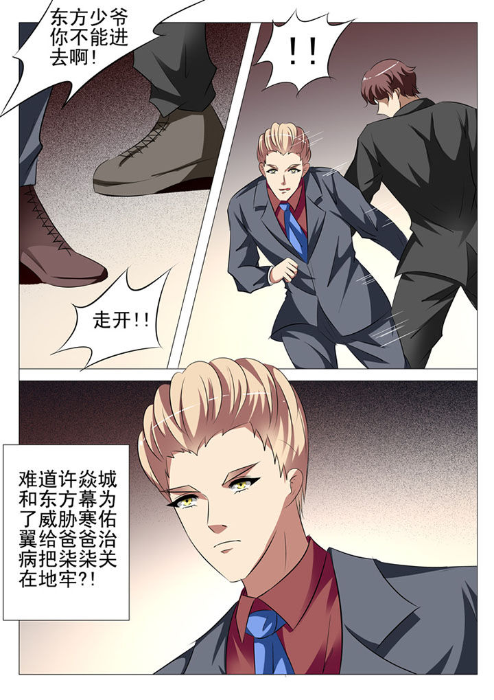 豪门大小姐她撕了白月光剧本漫画,第81章：2图