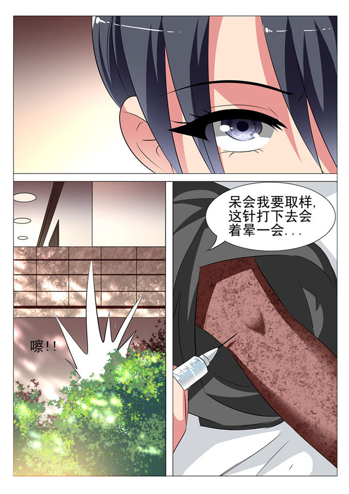 豪门刺客漫画酷漫屋漫画,第85章：2图