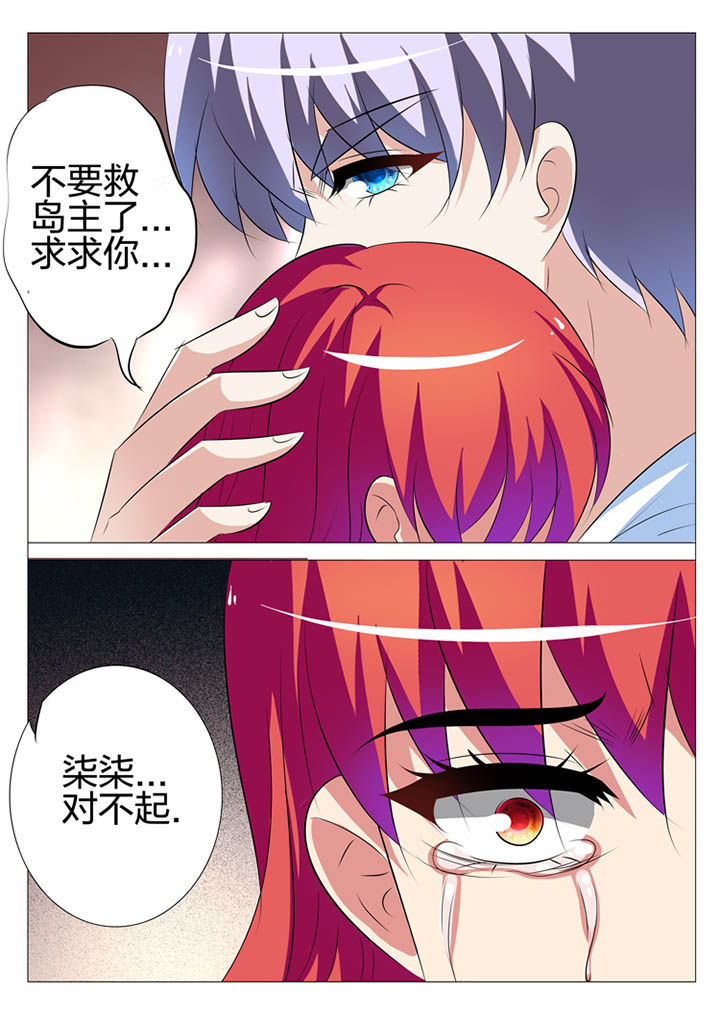 豪门萌娃惹不得漫画,第143章：1图