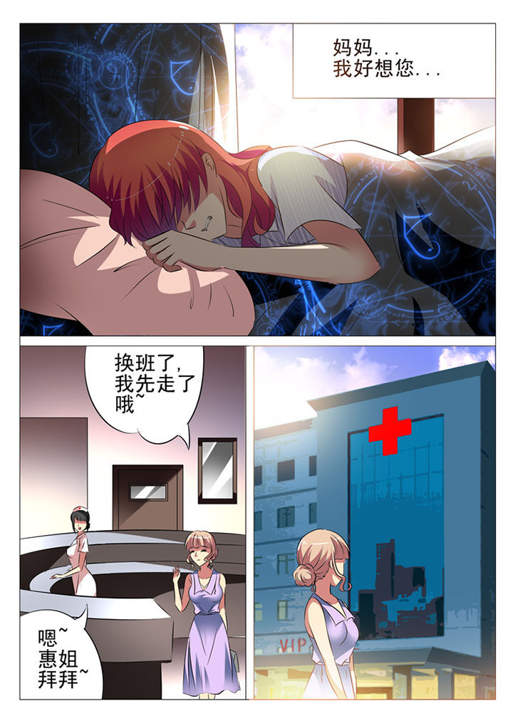 豪门娇宠小甜妻漫画,第22章：2图