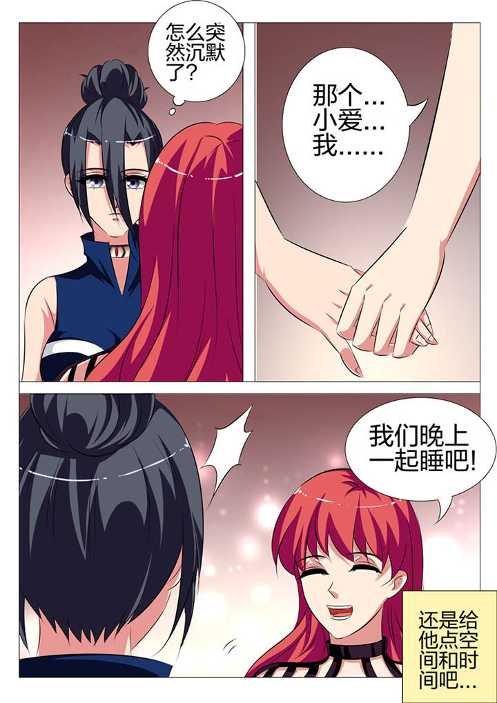 豪门保姆丽芳第217集简介漫画,第139章：2图