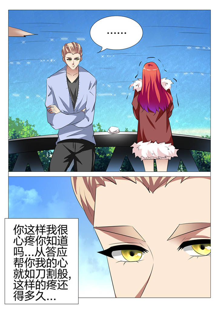 豪门合集漫画,第119章：1图